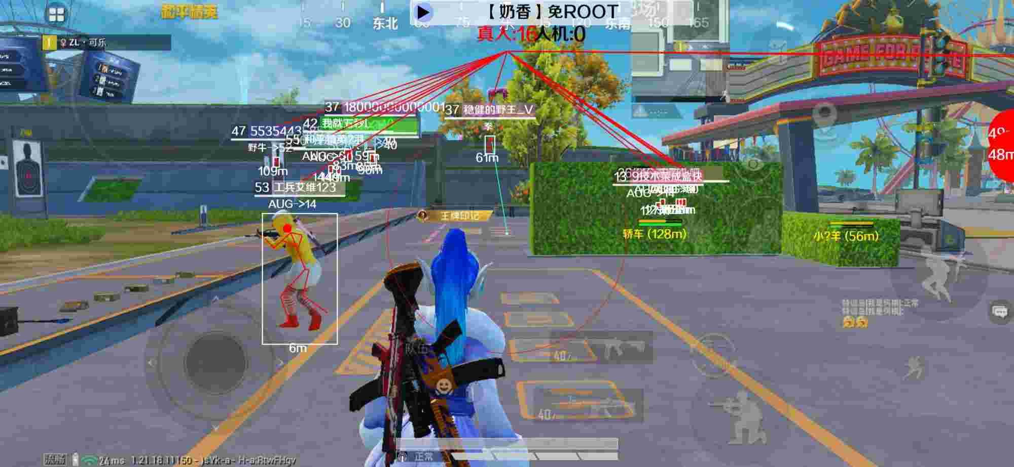 和平精英辅助《布丁》改名《奶香》依旧稳定中 - 和平精英免费开挂神器软件辅助预览图